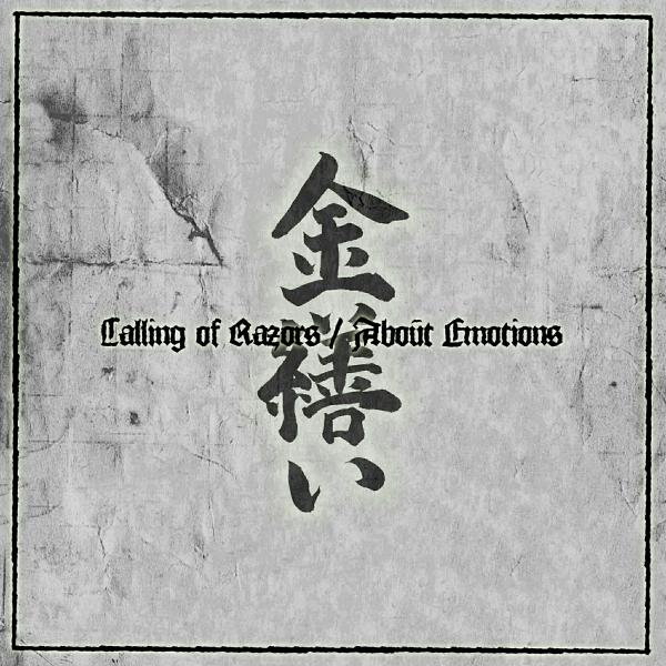 Kintsukuroi - (金繕い) - Calling Of Razors/About Emotions (EP)