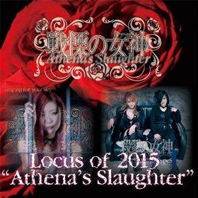 Athena's Slaughter - Locus Of 2015 (Compilation)