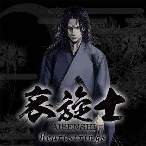 哀旋士 (Aisenshi) - Heartstrings