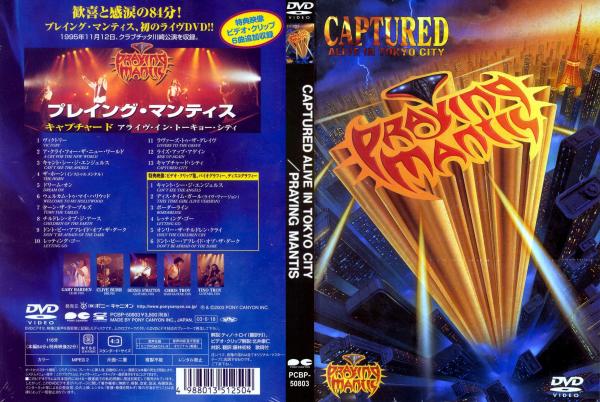 Praying Mantis - Captured Alive In Tokyo City (DVD)