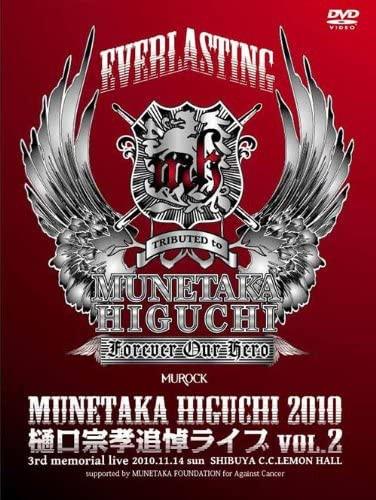 Everlasting - Munetaka Higuchi - Forever Our Hero Vol.2 (DVD9)