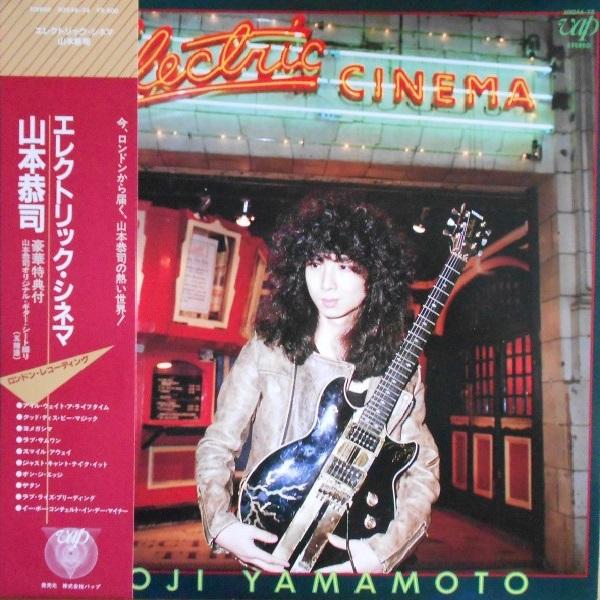 Kyoji Yamamoto - Electric Cinema (Reissue, Remastered 2007) (Lossless)