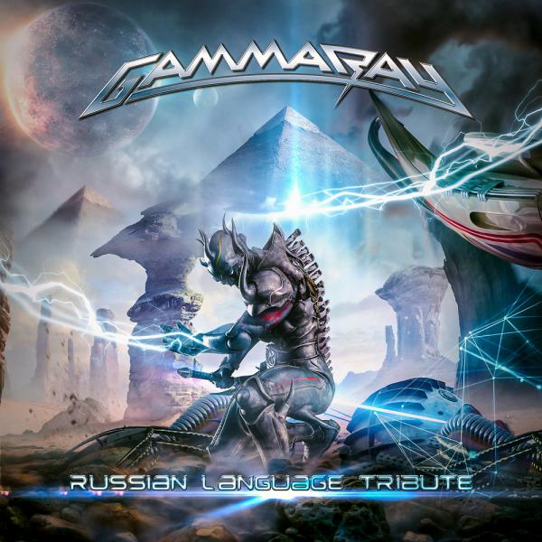 Various Artists - Russian - Language Tribute To Gamma Ray