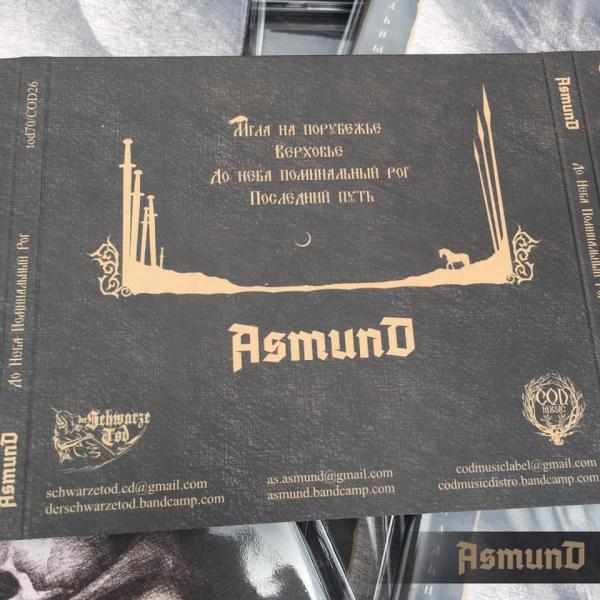 Asmund - До неба поминальный рог (EP)
