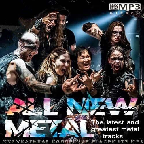Various Artists - All New Metal
