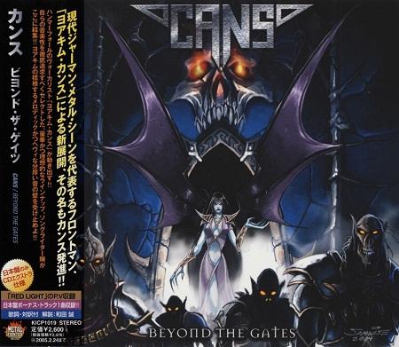 Cans - Beyond the Gates (Japanese Edition)