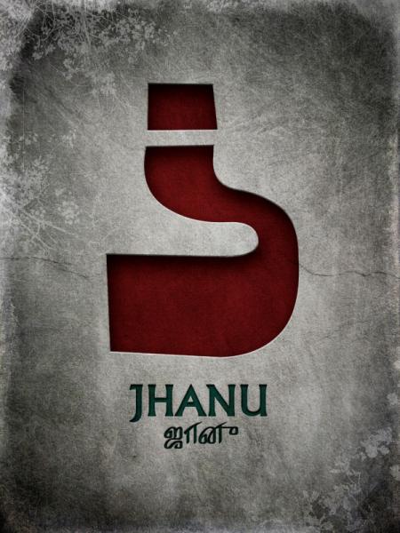 JHANU - Achamillai