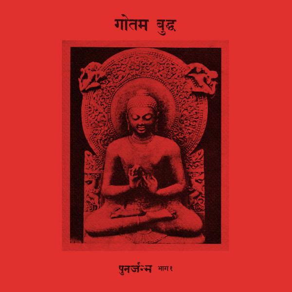 गौतम बुद्ध - Discography (2021 - 2023)