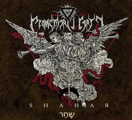 Promethean Gate - Shahar (Compilation)