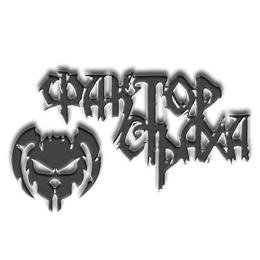 Фактор страха - Discography (2005-2015) (Lossless)