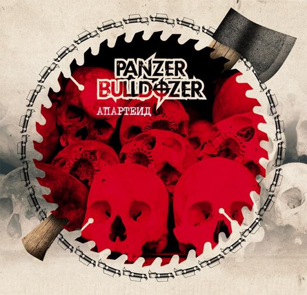 Panzer Bulldozer - Апартеид (EP) (Upconvert)