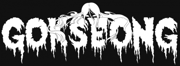 Gokseong 곡성 - Discography (2025 - 2026)