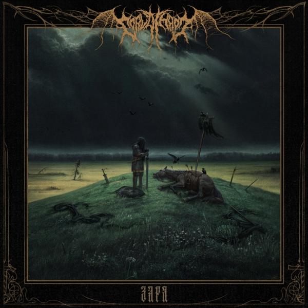 GorlaThrog - Заря