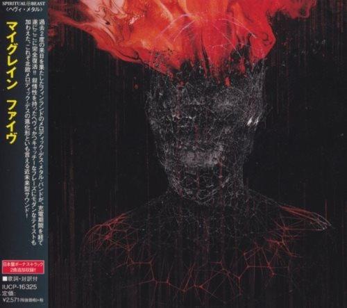 MyGrain - V (Japanese Edition)