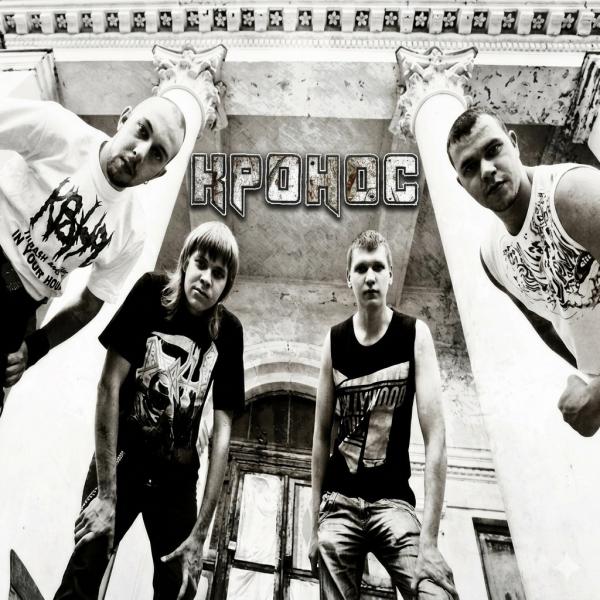 Кронос - Discography (2008 - 2026)