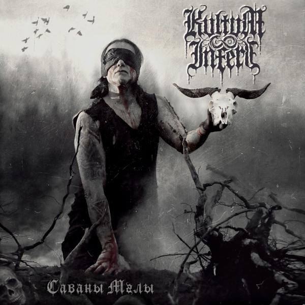 Kvltvm Inferi - Саваны Мглы