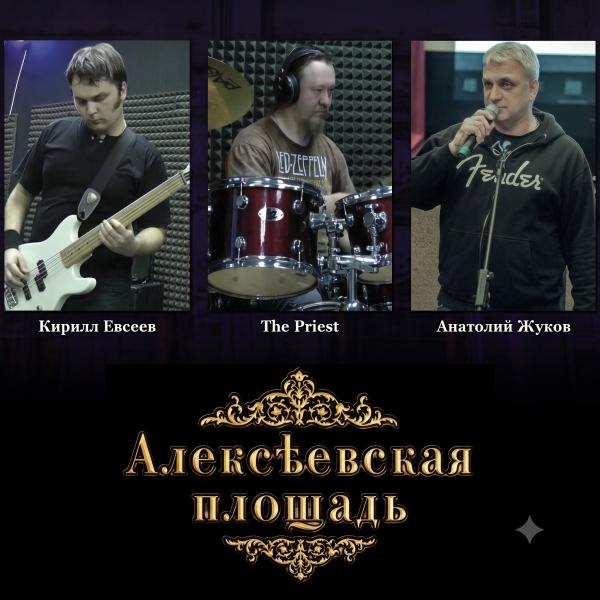 Алексеевская Площадь - Discography (2013 - 2026)