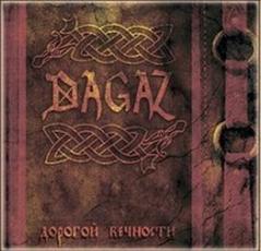Dagaz - Дорогой Вечности 