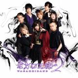 Wagakki Band - Vocalo Zanmai 2 (ボカロ三昧 2)