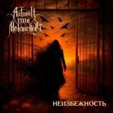 Autumn Rain Melancholy - 2 Singles (2025)