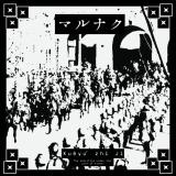 Marnak - Xuèyǔ zhī Jì (EP)