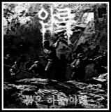 압록 - Discography (2026) (Upconvert)