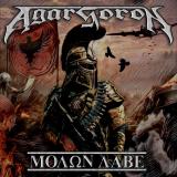 Agarsoron - Molon Labe