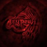 Теургия - Пробуждение