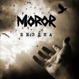 Moror - Бездна (Upconvert)