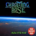 Chroming Rose - Skyline Of The World (Compilation) (Japanese Edition)
