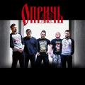 Опричь - Discography (2005 - 2022)