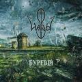 Haspyd - Discography (2013-2014)