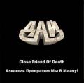Дай - Close Friend of Death  - Алкоголь превратим мы в маачу! (Demos '90-'92) (Compilation)