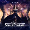 Stella Distant - Буря (EP)